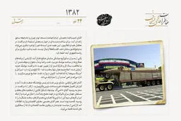 سر و صدای اسرائیل و آمریکا برای ساخت موشک شهاب
