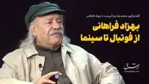 بهزاد فراهانی: کجا بروم؟! اینجا کشورم است + ویدیو 