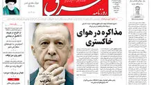 روزنامه شرق دوشنبه 11 خرداد 1405 شماره 5398