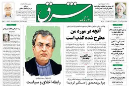 چهارشنبه 18  آبان  1390 شماره 1389