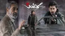 سریال «روز شغال» هرشب پخش می‌شود 