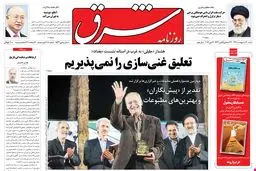 شنبه 30 اردیبهشت 1391شماره 1532