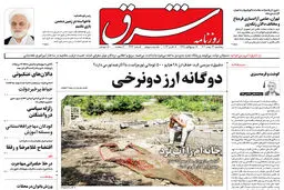 پنجشنبه 13 مهر 1402 شماره 4663