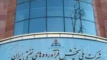 پاسخ شرکت پالایش و پخش فراورده‌های نفتی به گزارش «شرق»

