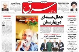 دوشنبه 13 مهر 1394 | شماره 2414