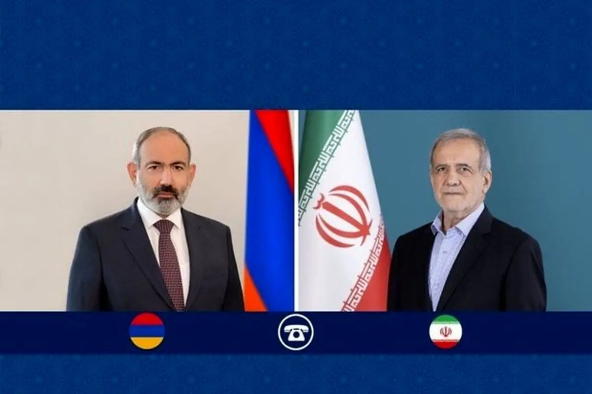 گفتگوی  تلفنی پزشکیان با نخست‌وزیر ارمنستان 