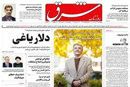 چهارشنبه 23 آذر 1401 | شماره 4446
