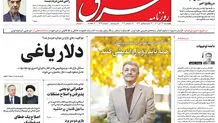 چهارشنبه 23 آذر 1401 | شماره 4446