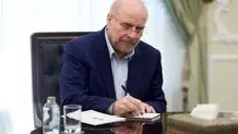قالیباف وارد کوبا شد 