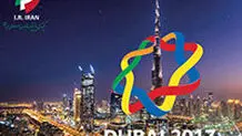 برنامه روز سوم بازی‌های پاراآسیایی جوانان در امارات 