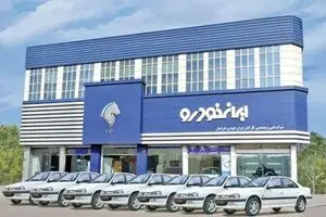 30-day online sale of Iran Khodro products