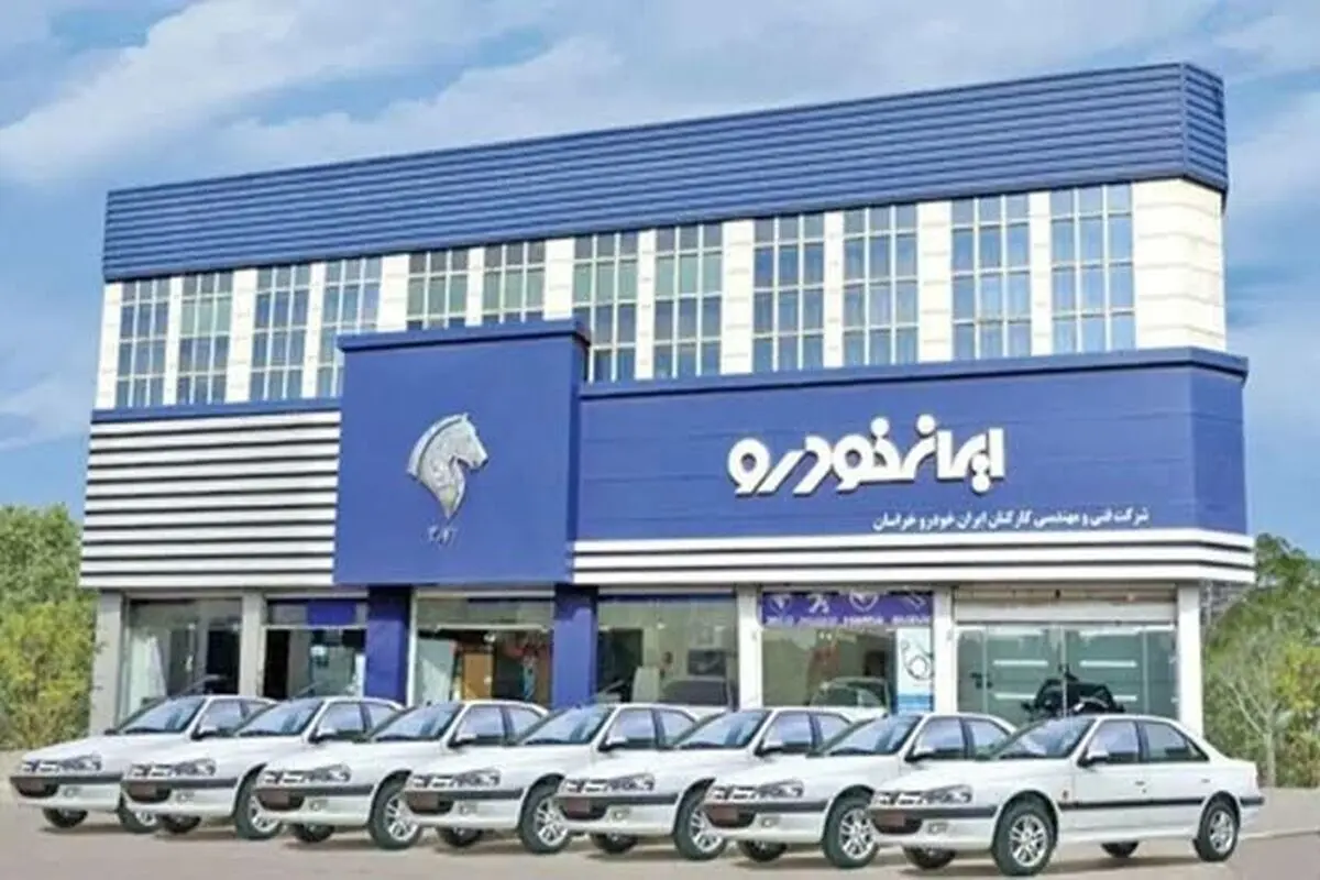 فروش اینترنتی ۳۰ روزه محصولات ایران‌خودرو