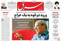 شنبه 5 مهر 1399 | شماره 3826