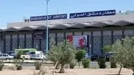 حریم هوایی سوریه بسته شد