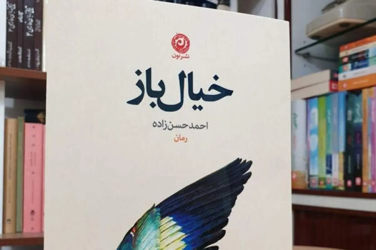 دیوار خیال