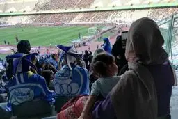 این بار  ورزشگاه آزادی محیطی خانوادگی بود


