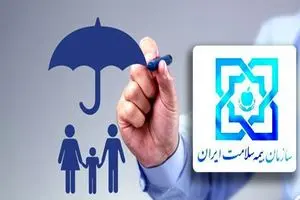 نرخ حق بیمه سلامت در سال ۱۴۰۵ اعلام شد