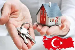 خرید ملک در ترکیه، فرصت یا تهدید؟ 