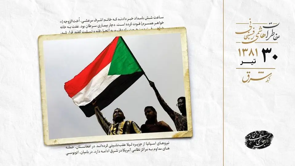 توافق دولت سودان با شورشیان اعلام شد