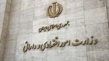 اطلاعیه وزارت امور اقتصادی و دارایی درباره ادعاهای مطرح‌شده یکی از نمایندگان مجلس پیرامون عملکرد و پرداخت حقوق و مزایای مدیران شرکت‌های زیرمجموعه