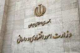 اطلاعیه وزارت امور اقتصادی و دارایی درباره ادعاهای مطرح‌شده یکی از نمایندگان مجلس پیرامون عملکرد و پرداخت حقوق و مزایای مدیران شرکت‌های زیرمجموعه