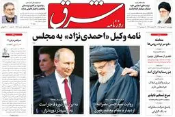 چهارشنبه 22 شهریور ۱۳۹۶ | شماره 2961
