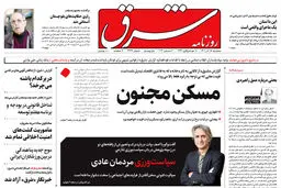 سه شنبه 15 آذر 1401 | شماره 4439