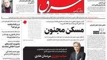 سه شنبه 15 آذر 1401 | شماره 4439
