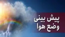 هشدار هواشناسی به ۲۳ استان کشور
