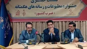 جشنواره «هگمتانه» پس از یک دهه وقفه دوباره جان گرفت