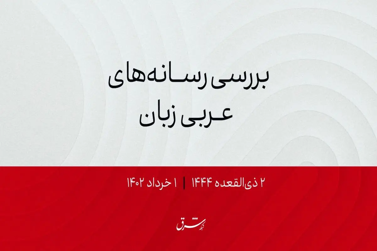 گفت وگوی السیسی و بن طارق پیرامون  مسائل منطقه‌ای و بین‌المللی