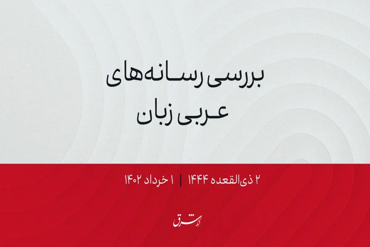 گفت وگوی السیسی و بن طارق پیرامون  مسائل منطقه‌ای و بین‌المللی