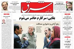 یکشنبه 1 خرداد 1390 شماره 1252