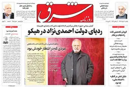 یکشنبه 6 خرداد 1397 شماره 3158
