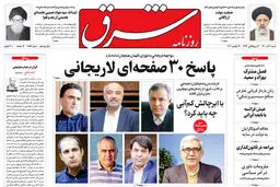 شنبه 6 آذر 1400 | شماره 4154