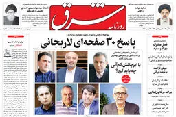 شنبه 6 آذر 1400 | شماره 4154