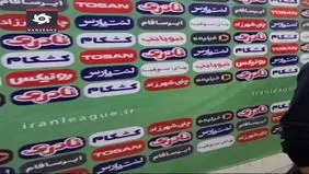 بازیکنان پرسپولیس با خبرنگاران مصاحبه نکردند+ ویدئو