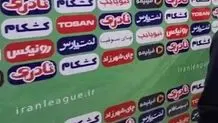 بازیکنان پرسپولیس با خبرنگاران مصاحبه نکردند+ ویدئو