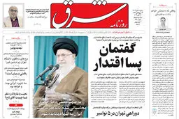 دوشنبه 7 آبان 1403 شماره 4960