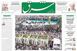  چهارشنبه 27 خرداد 1394 | شماره 2326

