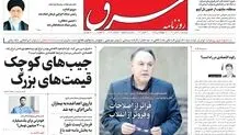 دوشنبه 8 آبان 1402 شماره 4684