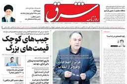 دوشنبه 8 آبان 1402 شماره 4684