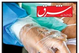 ویژه‌نامه هفته دولت | 5 شهریور 1401 
