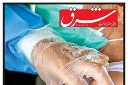 ویژه‌نامه هفته دولت | 5 شهریور 1401 