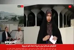 خبرنگار صدا و سیما: احتمالا مذاکرات ادامه دار باشد