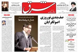 یکشنبه 14فروردین 1390 شماره 1211