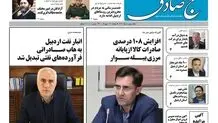 استقبال «نشریه سپاه» از فعالیت‌های انتخاباتی اصلاح‌طلبان

