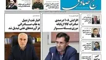 حمله جواد لاریجانی به اصلاح طلبان : چون دستتان خالی است اشتلم می خوانید