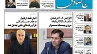 استقبال «نشریه سپاه» از فعالیت‌های انتخاباتی اصلاح‌طلبان

