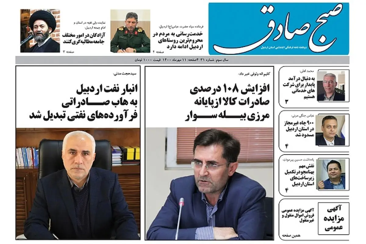 استقبال «نشریه سپاه» از فعالیت‌های انتخاباتی اصلاح‌طلبان

